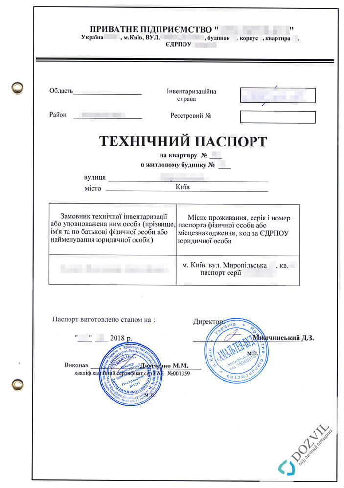 Оформление технического паспорта на недвижимость в Киеве и Киевской области
