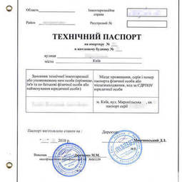 Технический паспорт