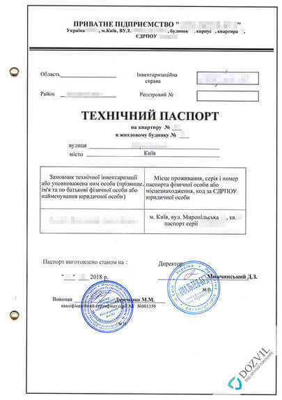 Оформление технического паспорта на недвижимость в Киеве и Киевской области