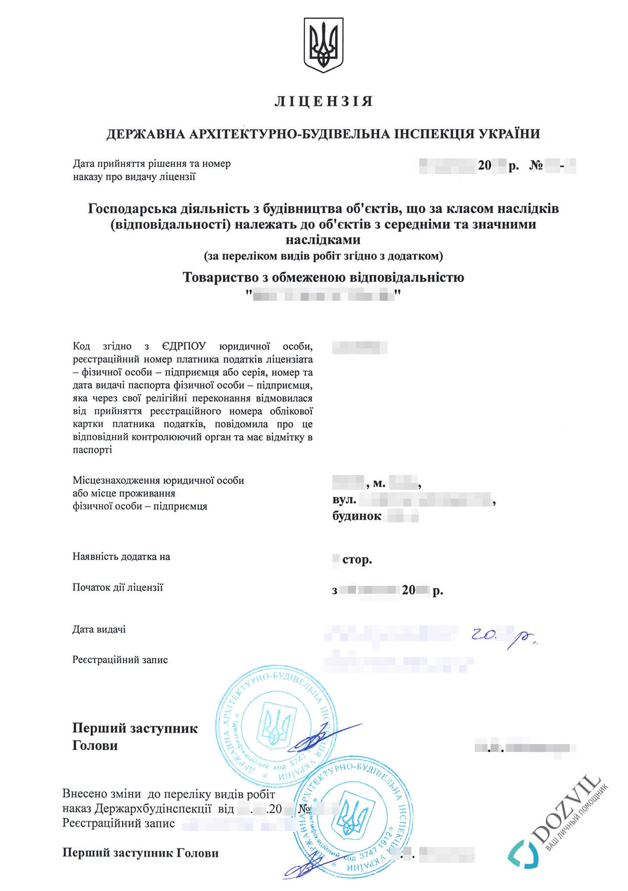 Оформление новой строительной лицензии.