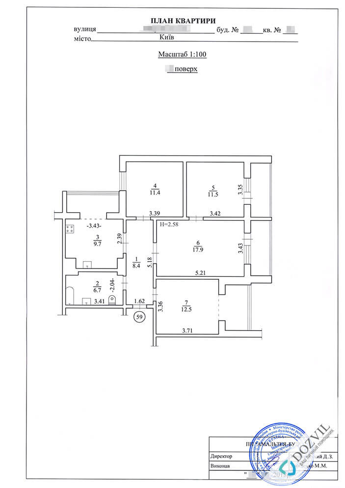 Поділ будинку> Поділ будинку на кілька квартир > 1 етап - Розробка технічних паспортів на квартири сертифікованим інженером